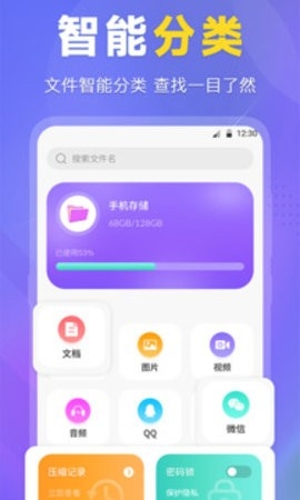 es文件管理器专业版