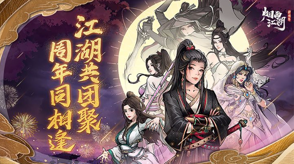 烟雨江湖激活码最新2023年12月 最新永久激活码大全