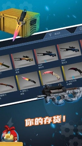 CS2开箱模拟器