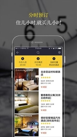 订房宝
