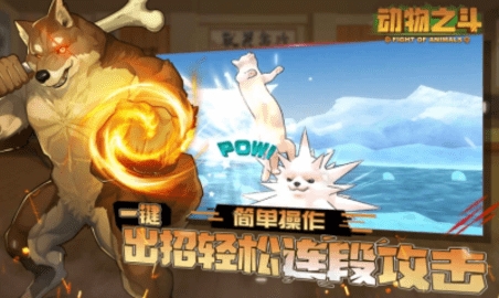 动物之斗全角色版(FOA)