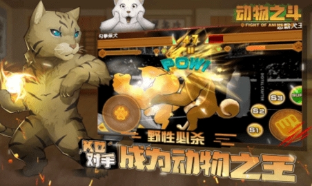 动物之斗全角色版(FOA)