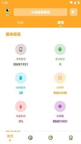 小野画质怪兽