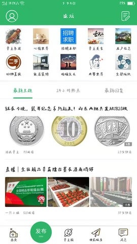 章丘论坛