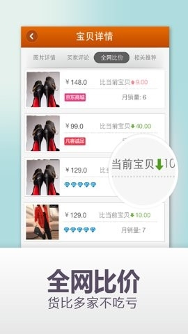 口袋购物