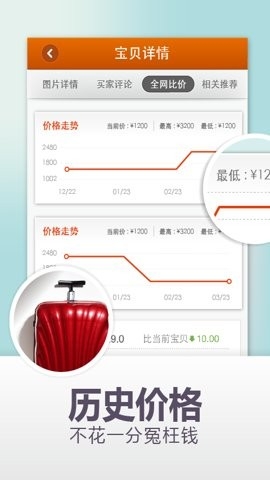 口袋购物