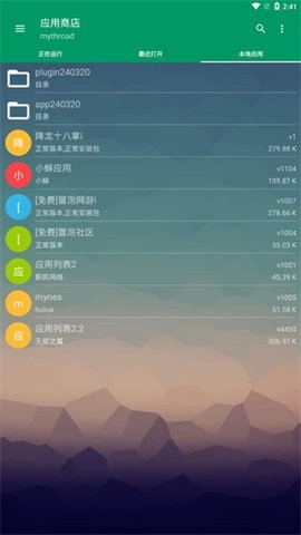 MRP模拟器(Mrpoid2)