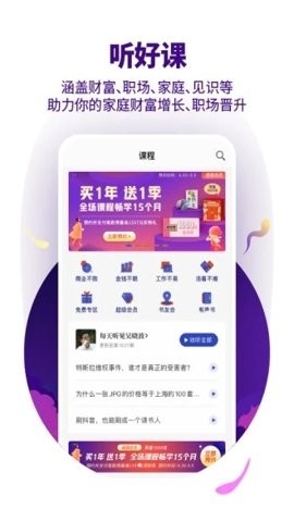 吴晓波频道免费版