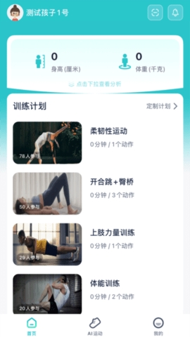 健康快车
