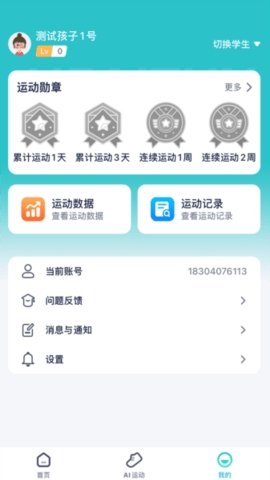 健康快车