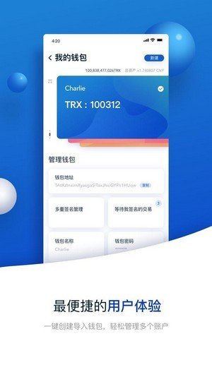 tronlink钱包手机版v3.2