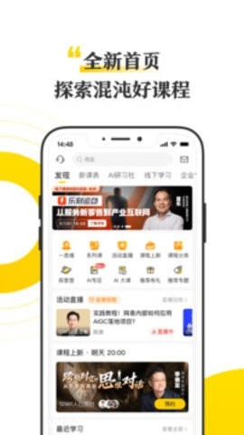 混沌研习社(混沌)