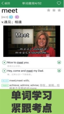 新课标高中英语单词