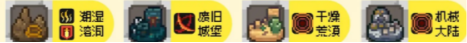 元气骑士前传领主最强装备是什么 领主最强装备攻略