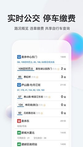 我的南京最新版