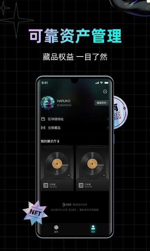 幻核nft交易平台