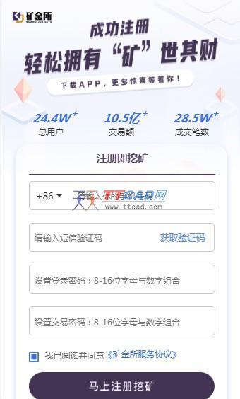 币汇appv2.0