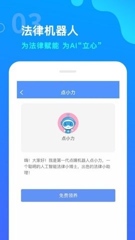 点睛网手机版