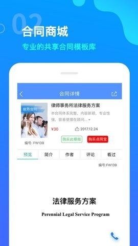 点睛网手机版