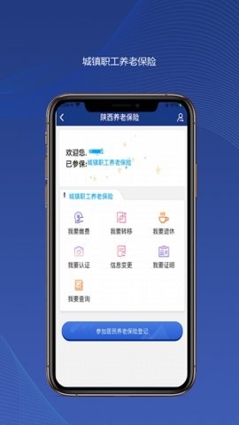 陕西养老保险(陕西社会保险)