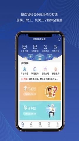 陕西养老保险(陕西社会保险)