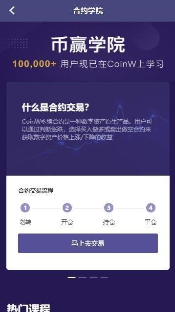 币赢APP最新版本