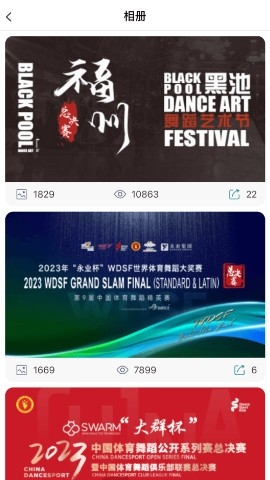蓝舞者app