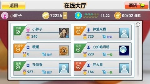 虚拟乒乓球手机版