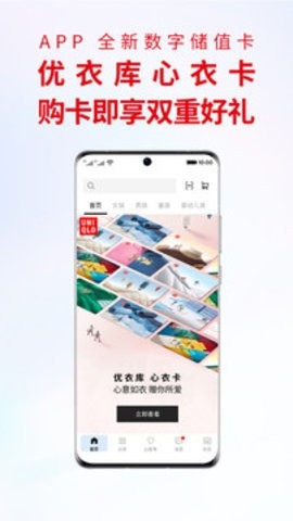 优衣库官方版