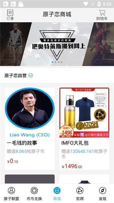 原子币APP官方下载最新版v1.4