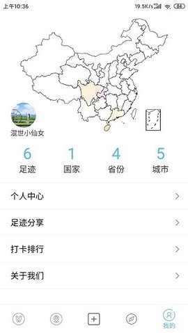 足迹地图