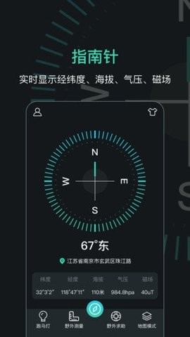 北斗天网