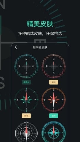 北斗天网