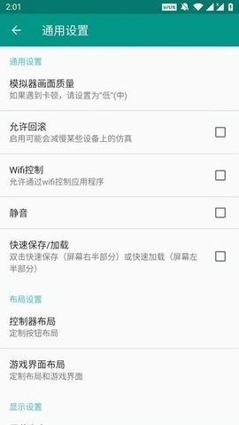 fc模拟器中文版