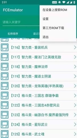 fc模拟器中文版