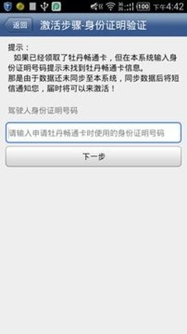 交管e点通