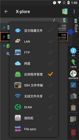 x-plore文件浏览器