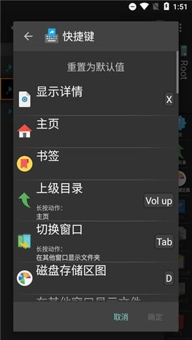 x-plore文件管理器tv版