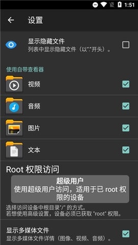 x-plore文件管理器tv版