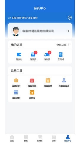 华东医药商务手机版