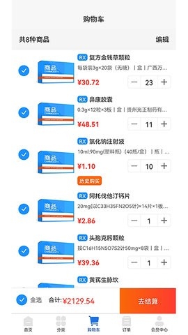 华东医药商务手机版