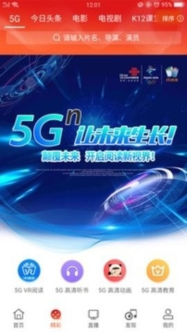 浙江联通官方版