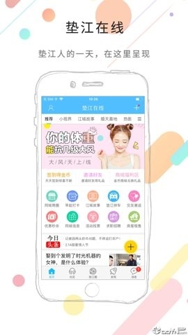 垫江在线
