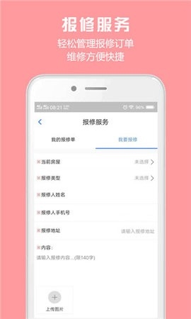 胜利东营app