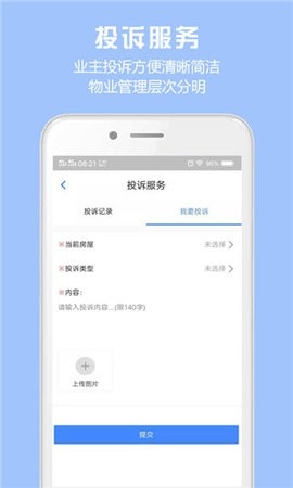 胜利东营app