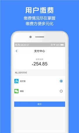 胜利东营app
