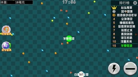 球球大作战单机版