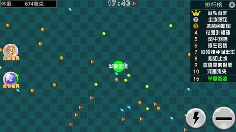 球球大作战单机版