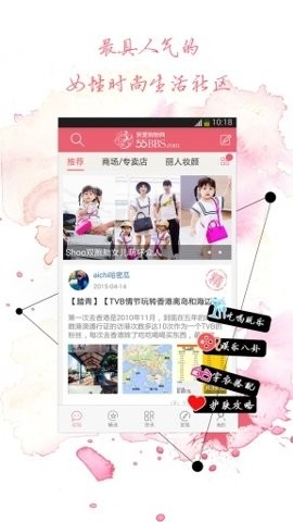 55bbs我爱购物网