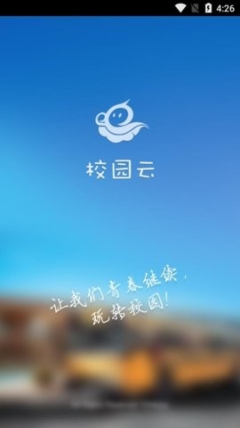 培华校园云